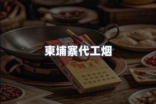 进口香烟